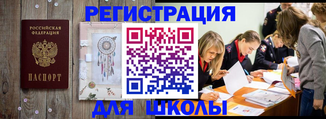 прописка 2025 в Надыме