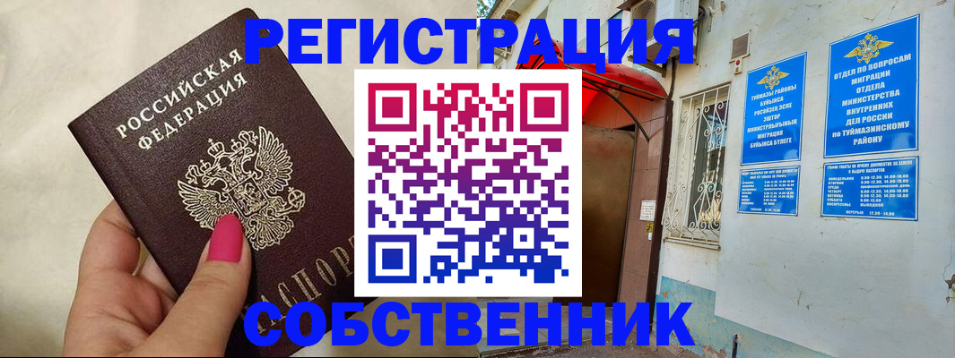 регистрация для школы в Надыме