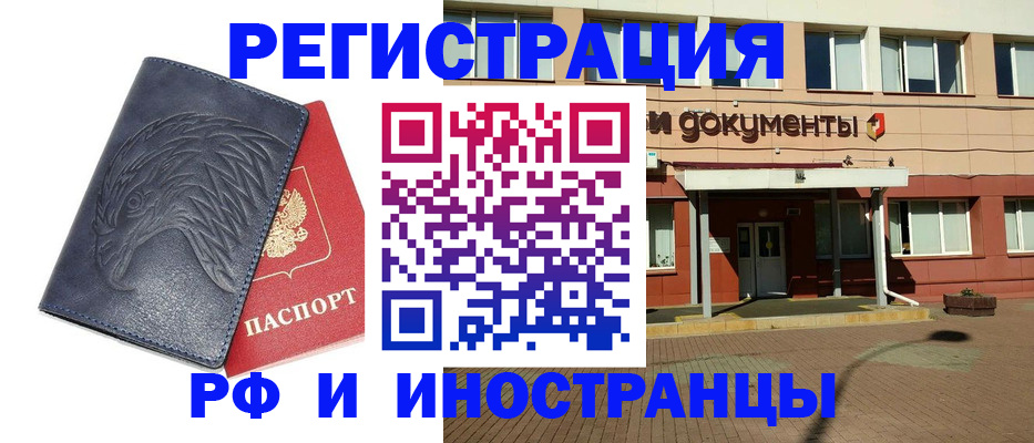 временная регистрация госуслуги в Надыме