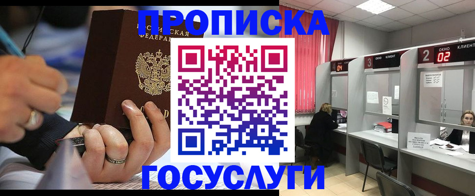 найти адрес прописки в Надыме