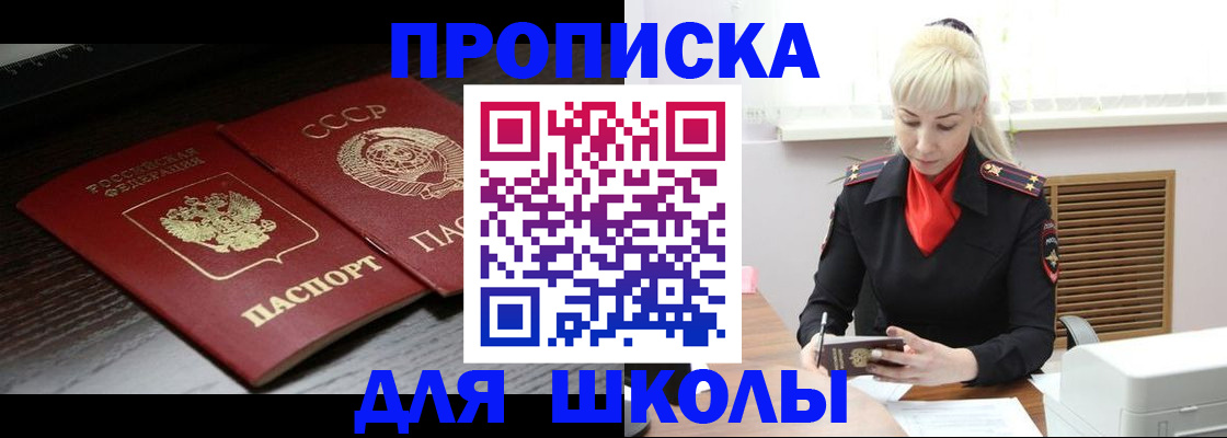 прописка для кредита в Надыме