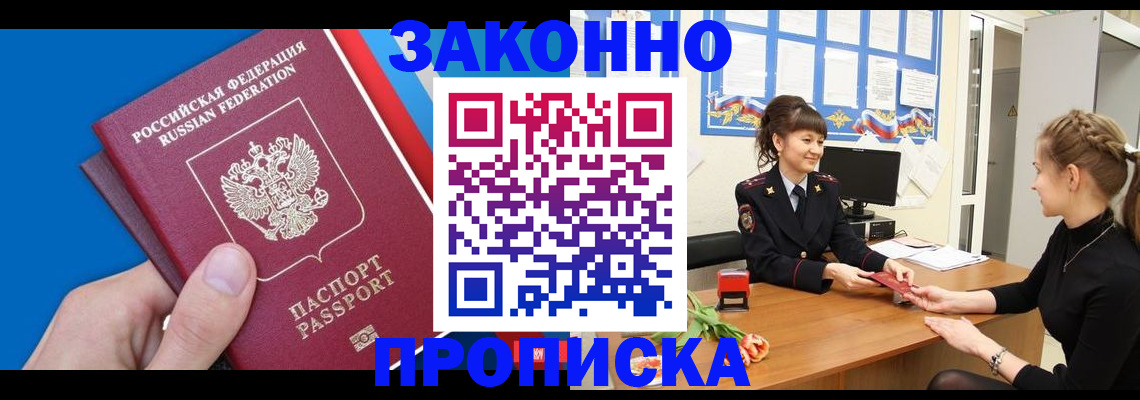 регистрация в Надыме