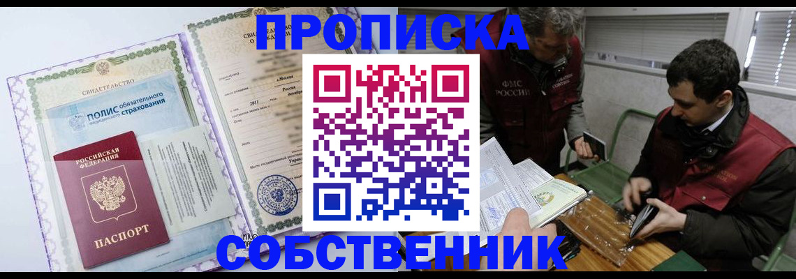 временная регистрация адрес в Надыме
