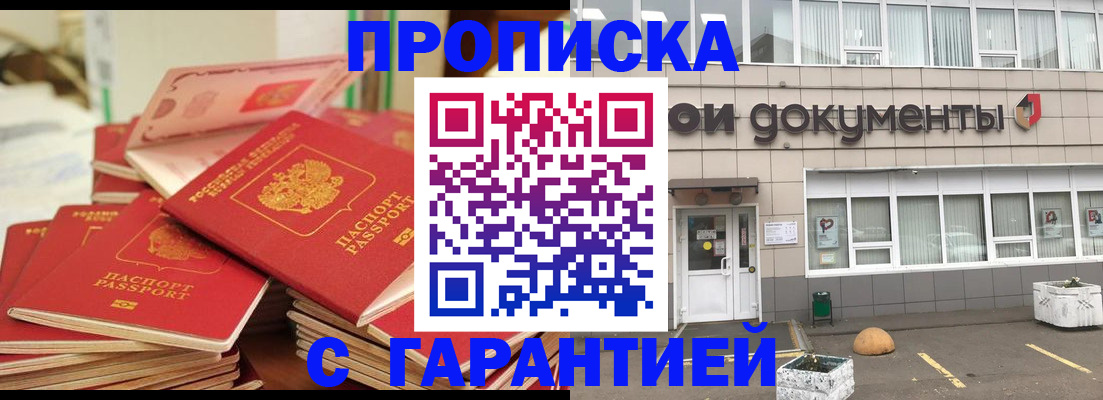 прописка иностранных граждан в Надыме